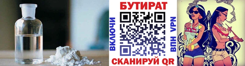 OMG ссылка  купить наркотик  darknet Telegram  БУТИРАТ Butirat  Комсомольск 