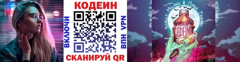 Codein напиток Lean (лин)  где можно купить   darknet какой сайт  Комсомольск 