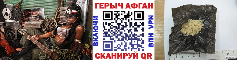 ГЕРОИН белый  Комсомольск 