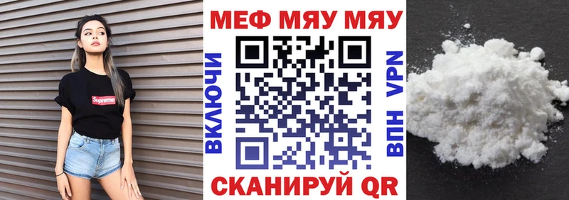 Меф мука Комсомольск