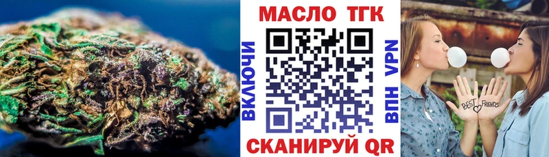 ТГК гашишное масло  купить закладку  omg tor  Комсомольск 